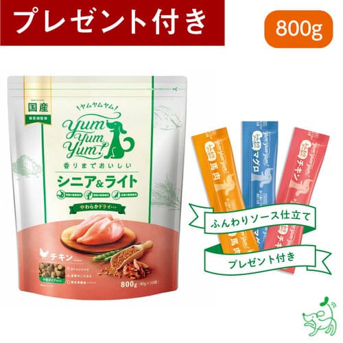 Yum Yum Yum!（ヤムヤムヤム） シニア&ライト チキン やわらかドライタイプ 800g(80g×10) 犬 犬用 ドッグフード 国産ドッグフード ペットフード ナチュラルフード イリオスマイル