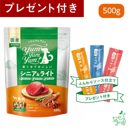 Yum Yum Yum!（ヤムヤムヤム） シニア&ライト 馬肉 ドライタイプ 500g 犬 犬用 ドッグフード 国産ドッグフード ペットフード ナチュラルフード イリオスマイル