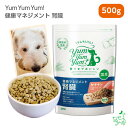 Yum Yum Yum!（ヤムヤムヤム） 健康マネジメント 腎臓 500g 犬 犬用 ドッグフード 国産ドッグフード ペットフード ナチュラルフード 療法食 イリオスマイル