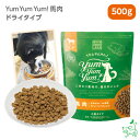 Yum Yum Yum!（ヤムヤムヤム） 馬肉 ドライタイプ 500g | 犬 犬用 ドッグフード 国産ドッグフード ペットフード ナチュラルフード イリオスマイル