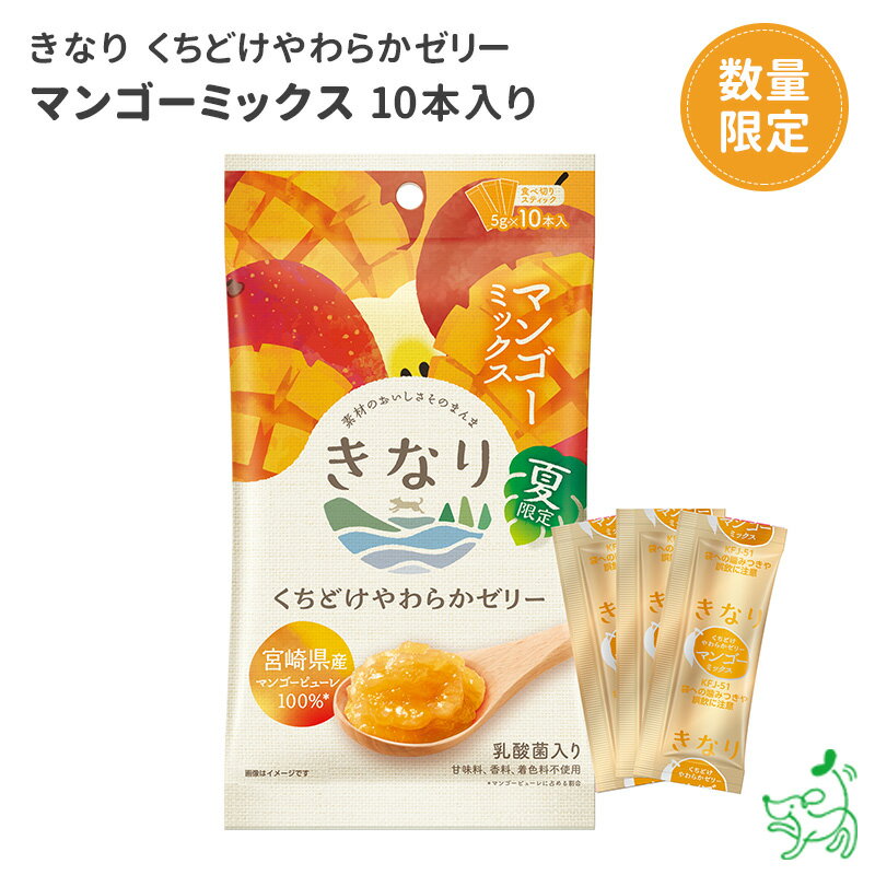 DHC 国産 パクッといきいき 栄養補給ゼリー チーズヨーグルト風味 130g 犬 おやつ 犬用おやつ ゼリー 食欲不振 高齢犬 水分補給 トッピング ディーエイチシー