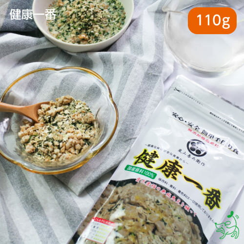 国産 無添加 健康一番110g お試し 手作りごはん 獣医