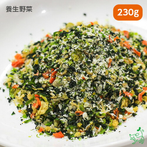 国産 無添加 養生野菜 230g 犬 手作り