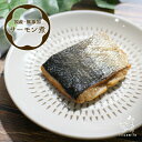 無添加 国産 サーモン煮 30g レトルト ウェットフード 切り身 犬 おやつ 低アレルギー 低アレルゲン さかな オメガ3 トッピング トリーツ 犬用 猫用 ペット 小型犬 中型犬 大型犬 トッピング ドッグフード ドックフード ペットフード キャットフード イリオスマイル