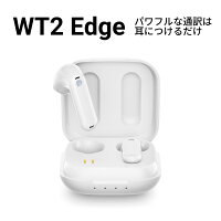 最新モデル ベストセラー Timekettle WT2 Edge（W3） タイムケトル イヤホン翻訳機...