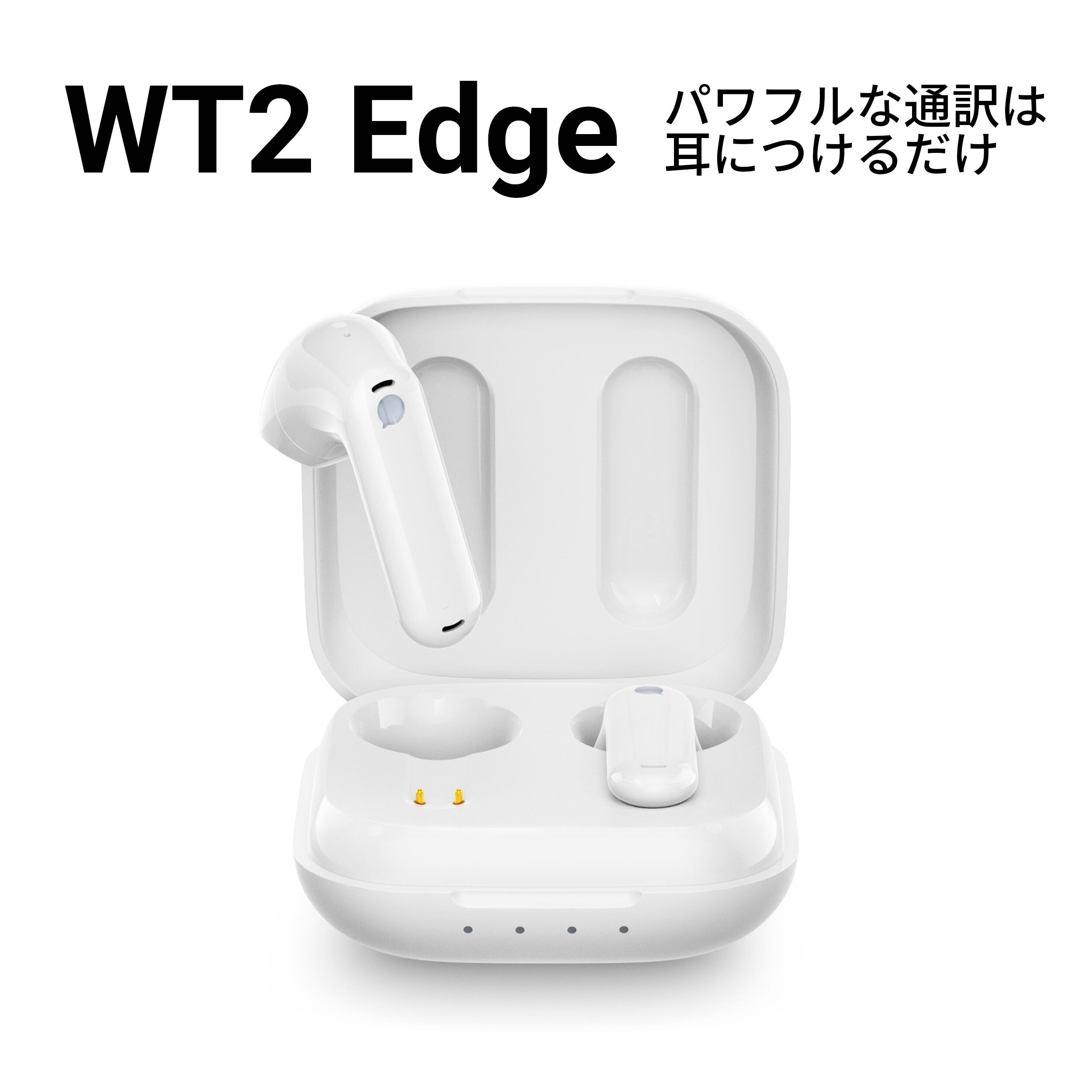 WT2Edgeʥ֥塼ƥġå