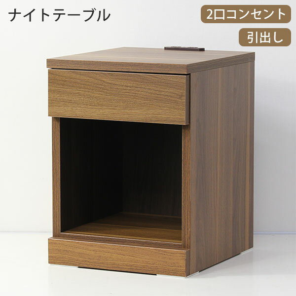 【大感謝祭限定!確率1/2で最大100％ポイントバック】【数量限定】ナイトテーブル サイドテーブル コン..