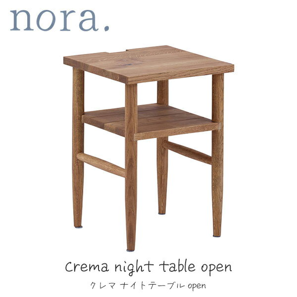 サイドテーブル 幅32 正方形 ミニテーブル ベッド 寝室 棚付 収納 おしゃれ 木製 クレマ ナイトテーブル Open nora.