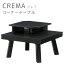 コーナーテーブル サイドテーブル 幅69 2口コンセント タモ材 【CREMA(クレマ) コーナーテーブル】