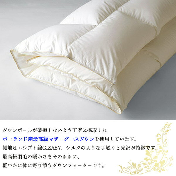 【マラソン限定!確率1/2で最大100％ポイントバック】◆15%OFFクーポン配布中＆ポイント5倍◆ ベッドリネン [羽毛掛ふとん プレミアムフォーター95] SDサイズ/Dサイズ/50866(ホワイト)セミダブルサイズ ダブルサイズ 掛布団 掛け布団