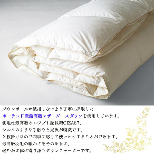 【マラソン限定!確率1/2で最大100％ポイントバック】◆15%OFFクーポン配布中＆ポイント5倍◆ ベッドリネン [羽毛掛ふとん+羽毛肌掛ふとん プレミアムデュアルフォーター95] Sサイズ/50867(ホワイト) シングルサイズ 2枚掛布団 2枚掛け布団