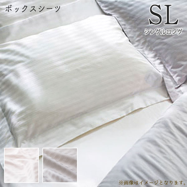 【受注生産】日本ベッド 綿100％ マットレスカバー ベッドリネン SLサイズ シング...