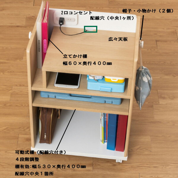 マイラボ ランドセルラック単品 NA/BR ランドセル収納 帽子掛け 学習タブレット充電 立て掛け棚付 可動式棚 子供部屋 キッズ こども 入学準備 グランツ/Granz [2]