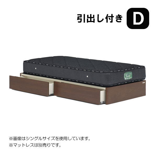 ベッド ベッドフレームのみ ダブルサイズ [ウォルテ ヘッドレスタイプ 引出し付き ダブル] Dサイズ [グランツ/Granz]
