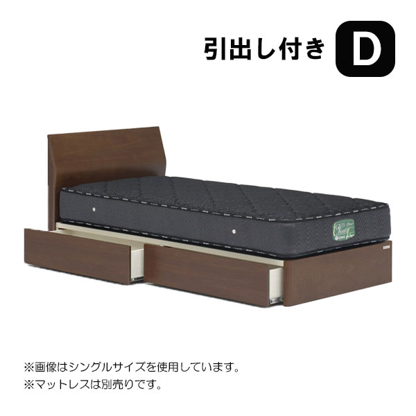 ベッド ベッドフレームのみ ダブルサイズ [ウォルテ フラットタイプ 引出し付き ダブル] Dサイズ [グラ..