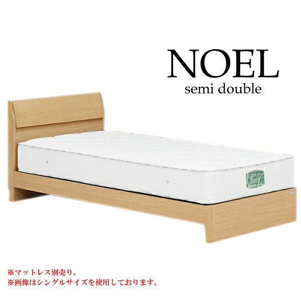 樂天商城 - [ノエル フラットタイプ（引なしべ—シック） ベッドフレーム SDサイズ セミダブルサイズ アルダー材 ベッドフレームのみ [グランツ/Granz]