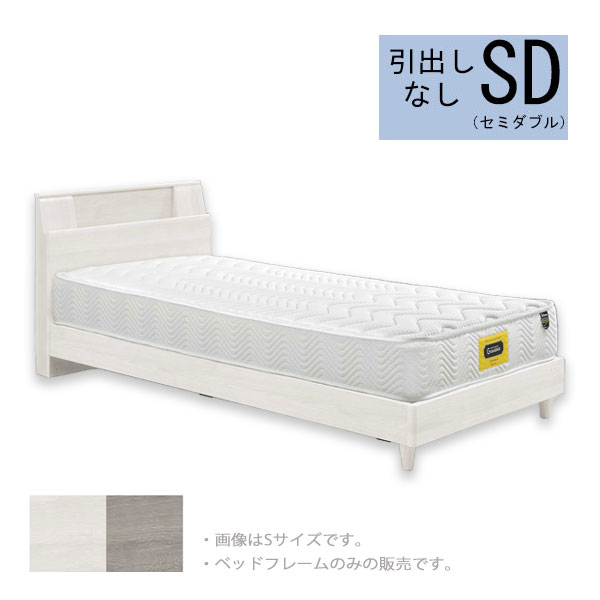 【SS限定!確率1/2で最大100％ポイントバック】ベッド フェミニン シンプル 棚 コンセント ホワイト/グレージュ 幅木よけ [ミラーノ Sキャビ ベットフレーム単体 セミダブル (SD)WH/GYB] [グランツ/Granz]