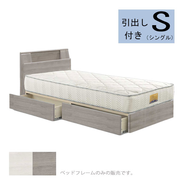 ベッド 白 ホワイト/グレージュ ニュアンスカラー 高級感 [ミラーノ Sキャビ 引き出し付き ベットフレ..