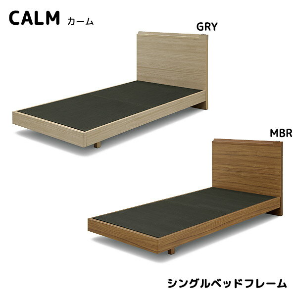 ベッドフレーム 【 CALM カーム シングルベッドフレーム 】 シングルサイズ Sサイ...