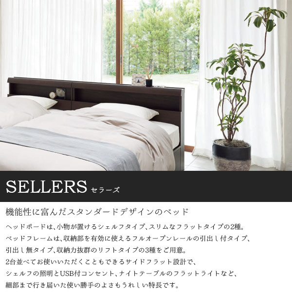 【一部受注生産】 日本ベッド ベッドフレーム フレームのみ 単体 Dサイズ ダブル 棚付・引出し付 [SELLERS SHELF ADR(セラーズ シェルフ ADR)] E311/E312/E313 コンセント付き ライト付き 宮棚 収納付き ill-excel-10154507 アイルインテリアエクセル サンプル画像2