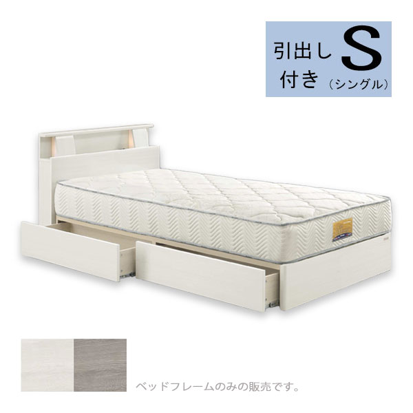 ベッド 白 ホワイト グレージュ ニュアンスカラー くすみ 高級感[ミラーノ Lキャビ 引き出し付 ベット..