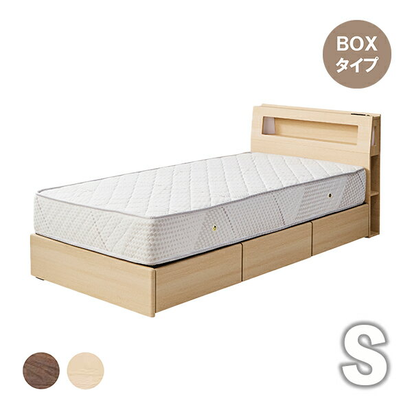 樂天商城 - [ニクラス シングルベッドフレームのみ(BOX)]ベッド単体 おしゃれ シンプル シック 2口コンセント LEDライト Sサイズ 引出し付き