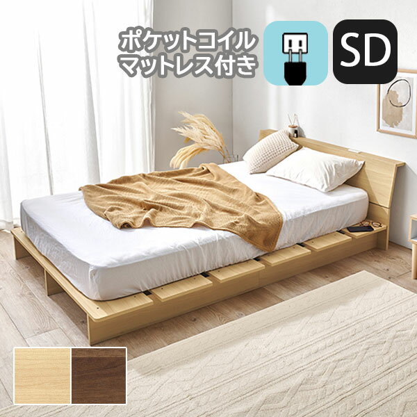 樂天商城 - [マットレス付セミダブルベッドWB-7901SD(BR/NA)3302] ロータイプ ステージタイプ 幅広 おしゃれ シンプル シック スタイリッシュ カジュアル 床置き 高級感 木