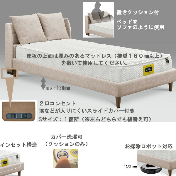 ラコット ベッドフレーム シングル BE/LGY 置きクッション付 マットレスがフレームに入る インセット構造 お掃除ロボット対応 2口コンセント グランツ/Granz [3]