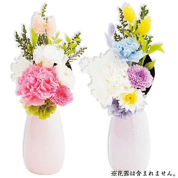 商品説明 サイズ(cm) 幅11×高さ23 カラー 薄桜色 白藍色 仕様 ・自然の花を加工した商品のため、ひとつひとつの形、大きさが多少異なります。 ※受注生産のため、納期は約2週間いただきます。 ※花器は含まれません。 ※金箔への使用不可 送料 送料無料 ただし、北海道、沖縄、離島は追加料金がかかります。お気軽にお問合せ下さい。