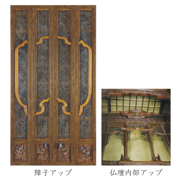 【エントリーでP10倍+クーポン配布中★】仏壇 唐木仏壇 黄王檀調 【不知火(しらぬい)】 新ヒモ付障子 胴長 21号 【送料無料】