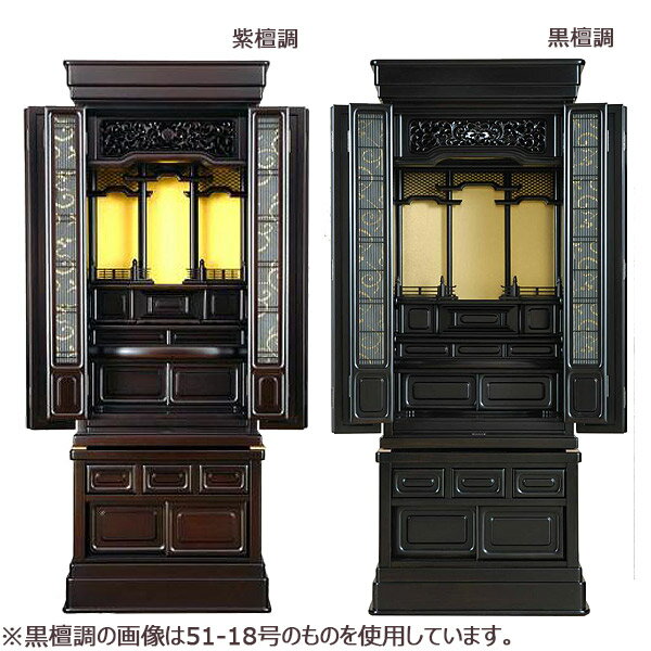 唐木仏壇 印刷杢目 黒檀調/紫檀調 【沙羅(さら)】 47-16号 幅55.5cm 奥行49cm