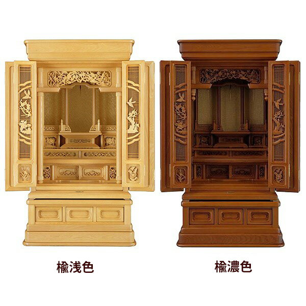 【感謝祭限定!確率1/2で最大100％ポイントバック】地袋用 唐木仏壇 二方練 楡(にれ)/楡浅色 楡濃色【白羽(しらは)】 35-18号 幅60.5cm 奥行48cm