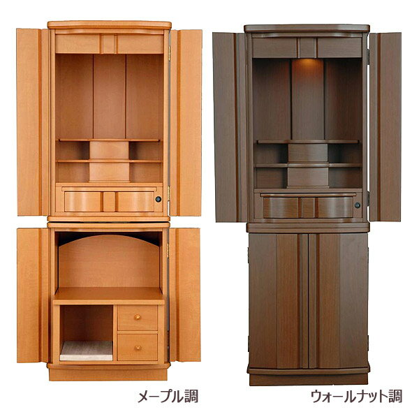 【SS限定!確率1/2で最大100％ポイントバック】胴長 家具調仏壇 経机付 メープル(楓)調/ウォールナット調 【頬白(ほおじろ)】 45号 幅47cm 奥行43cm