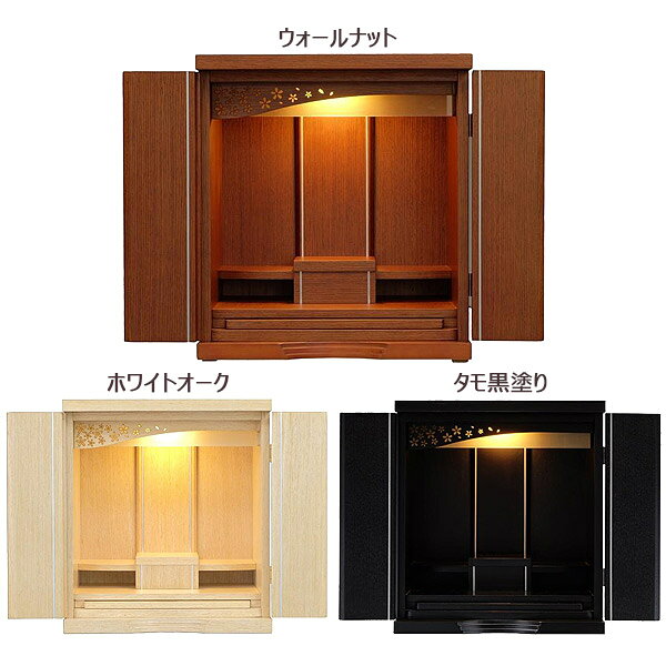 乐天商城 - 上置き 家具調仏壇 和モダン 前面張り タモ黒塗り/ウォールナット/ホワイトオーク 【天祢(あまね)】 14号 幅38.5cm 奥行28cm
