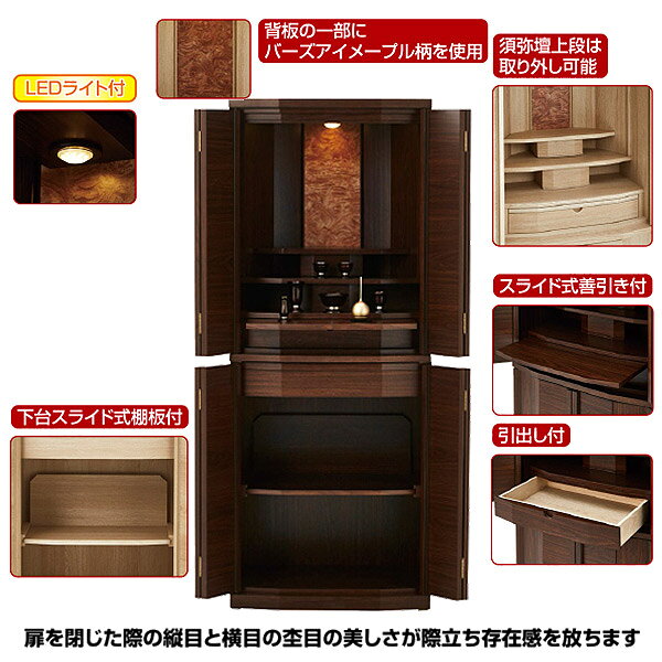 胴長 家具調仏壇 カシオペア 50-20号 ナ...の紹介画像2