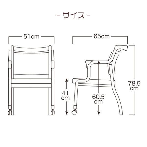 介護用 チェア イス 椅子 補助 肘掛け スタッキング シンプル ベーシック 無地 [Care 前脚キャスター付 ハンドル付 チェア らくおす(Care-115-AC)] [3]