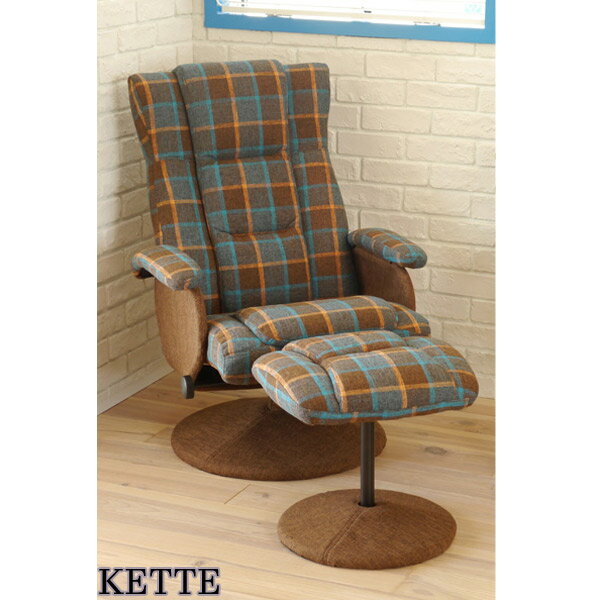 KETTE ケッテチェア CHAIR BR CHECK ブラウンチェック パーソナルチェア イス 椅子 インテリア家具 デザイン家具 その1