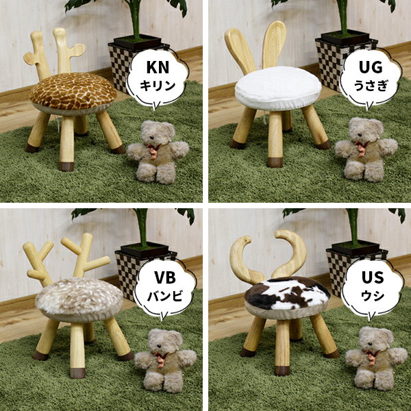 【BF限定!確率1/2で最大100%ポイントバック】アニマルチェアー 子ども椅子 キッズチェア 子供部屋 動物 クッション コンパクト (AC-KN/UG/VB/US/HJ/TK/MU) [2]
