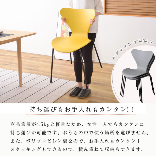 ダイニングチェア リビングチェア リビング ダイニング 玄関 チェア 椅子 イス マット シンプル 北欧 モダン スタッキング 【カイル チェア PC-983】 [2]