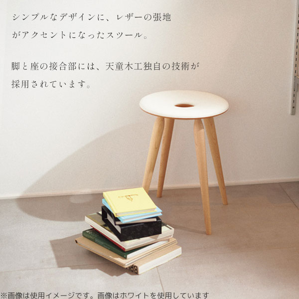 リングスツール シンプル ナチュラル メープル 天童木工 PVC 【S-3165MP-NT】