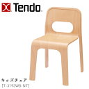 キッズチェア こども用 スタッキング可能 積み重ね 軽量 対象年齢:3~8歳程度 ナチュラル 【T-3192WB-NT】