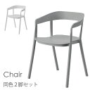 【マラソン限定!確率1/2で最大100%ポイントバック】チェア チェアー 椅子 いす イス ダイニングチェア スタッキング おしゃれ カジュアル シンプル アームチェア 2脚セット CL-504 GY/WH