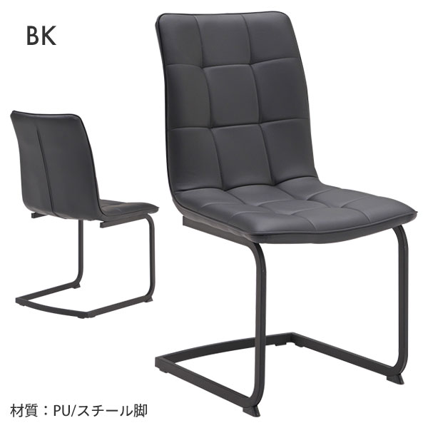 ダイニングチェア 2脚セット カンティレバーチェア 食卓椅子 いす イス チェアー ホワイト ブラック 白 黒 シンプル モノトーン モダン スチール脚 オーロラチェア [2]