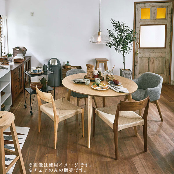 【感謝祭限定!確率1/2で最大100%ポイントバック】ダイニングチェア リビングチェア チェア イス 椅子 ナチュラル 木製 天然木 ペーパーコード 【ペーパーコードチェア ACE-73NA/BR】