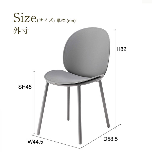 ダイニングチェア リビングチェア リビング ダイニング 玄関 チェア イス 椅子 マット シンプル モダン 【チェア PC-862】