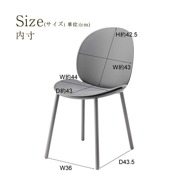 ダイニングチェア リビングチェア リビング ダイニング 玄関 チェア イス 椅子 マット シンプル モダン 【チェア PC-862】 [2]