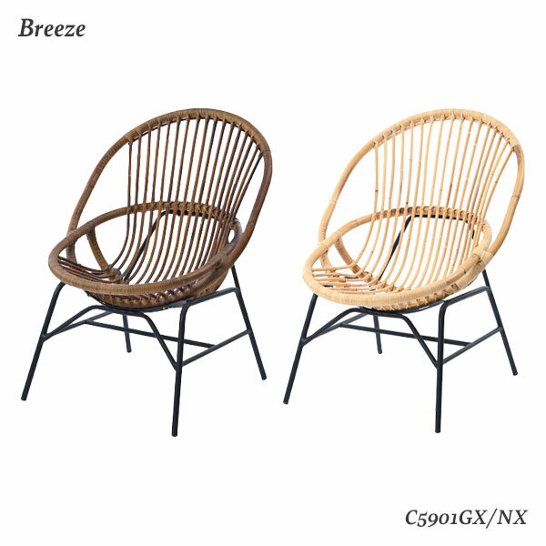 【感謝祭限定!確率1/2で最大100％ポイントバック】藤 椅子 パーソナルチェア 1人掛け 籐 オーバル アンティーク アジアン ナチュラル 軽い おしゃれ バルコニー テラス [Breeze チェアC5901 GX/NX]