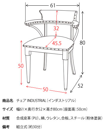 【マラソン限定!確率1/2で最大100%ポイントバック】チェア 単品 1脚入 ダイニングチェア 椅子 イス いす レザーチェア ヴィンテージ加工 おしゃれ かっこいい CH-A29 INDUSTRIAL インダストリアル 宮武製作所 [3]