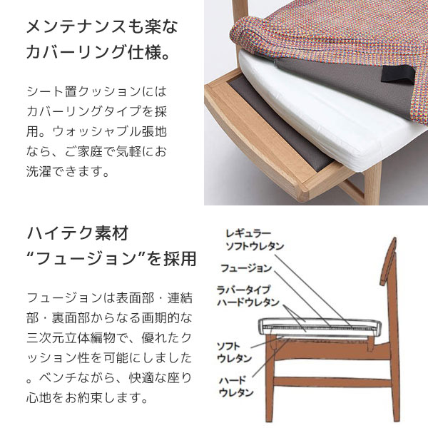 【マグネットプレゼント】ダイニングベンチ ”Pベンチ 2人掛椅子 ベンチ 長椅子 木製 幅135 シンプル ナチュラル karimoku カリモク 【CU7202】 [3]