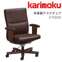 【マラソン限定!確率1/2で最大100%ポイントバック】◆購入特典付き◆本革張デスクチェア デスクチェア オフィスチェア 革張り 書斎椅子 チェア ロッキング ...